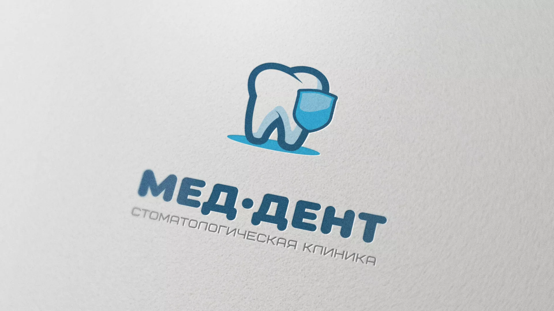 Разработка логотипа стоматологической клиники «МЕД-ДЕНТ» в Пугачёве